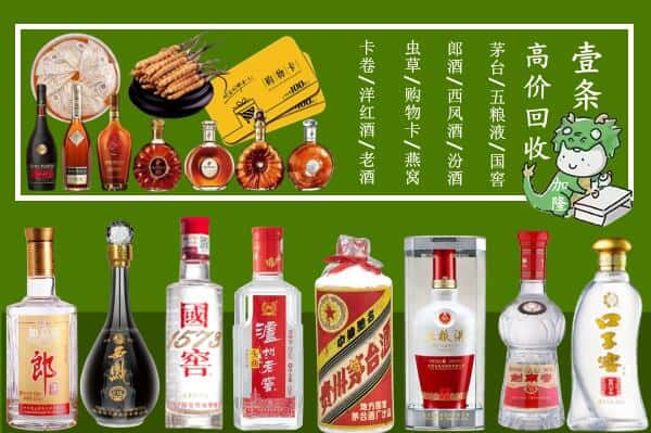 承德回收名酒哪家好